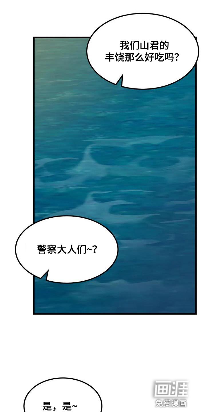 第32章：丰饶