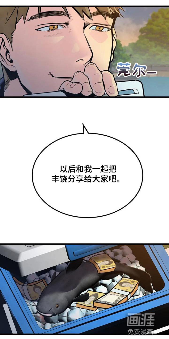 第32章：丰饶