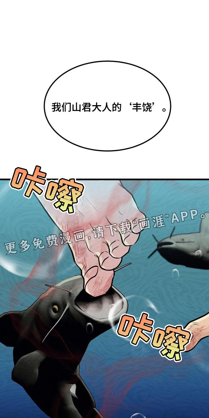 第32章：丰饶