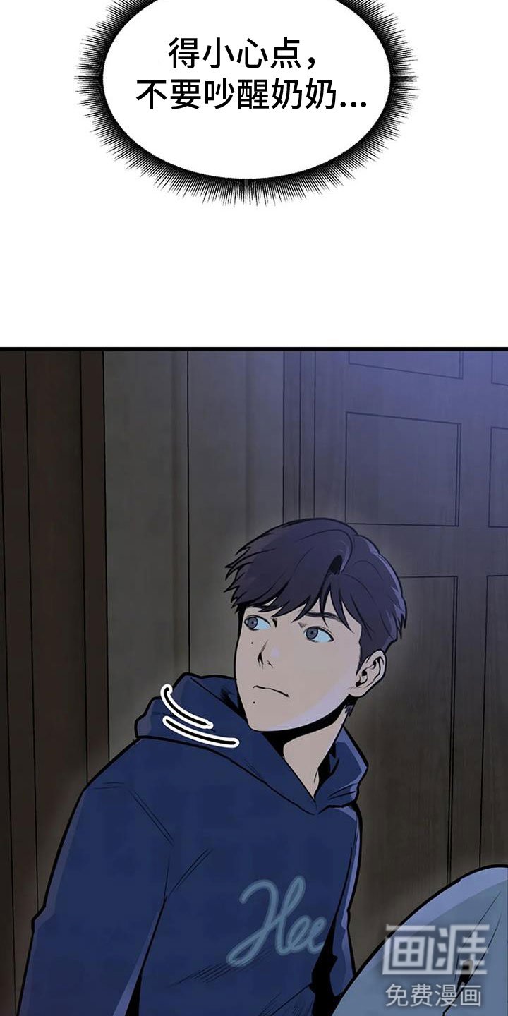 第33章：问询