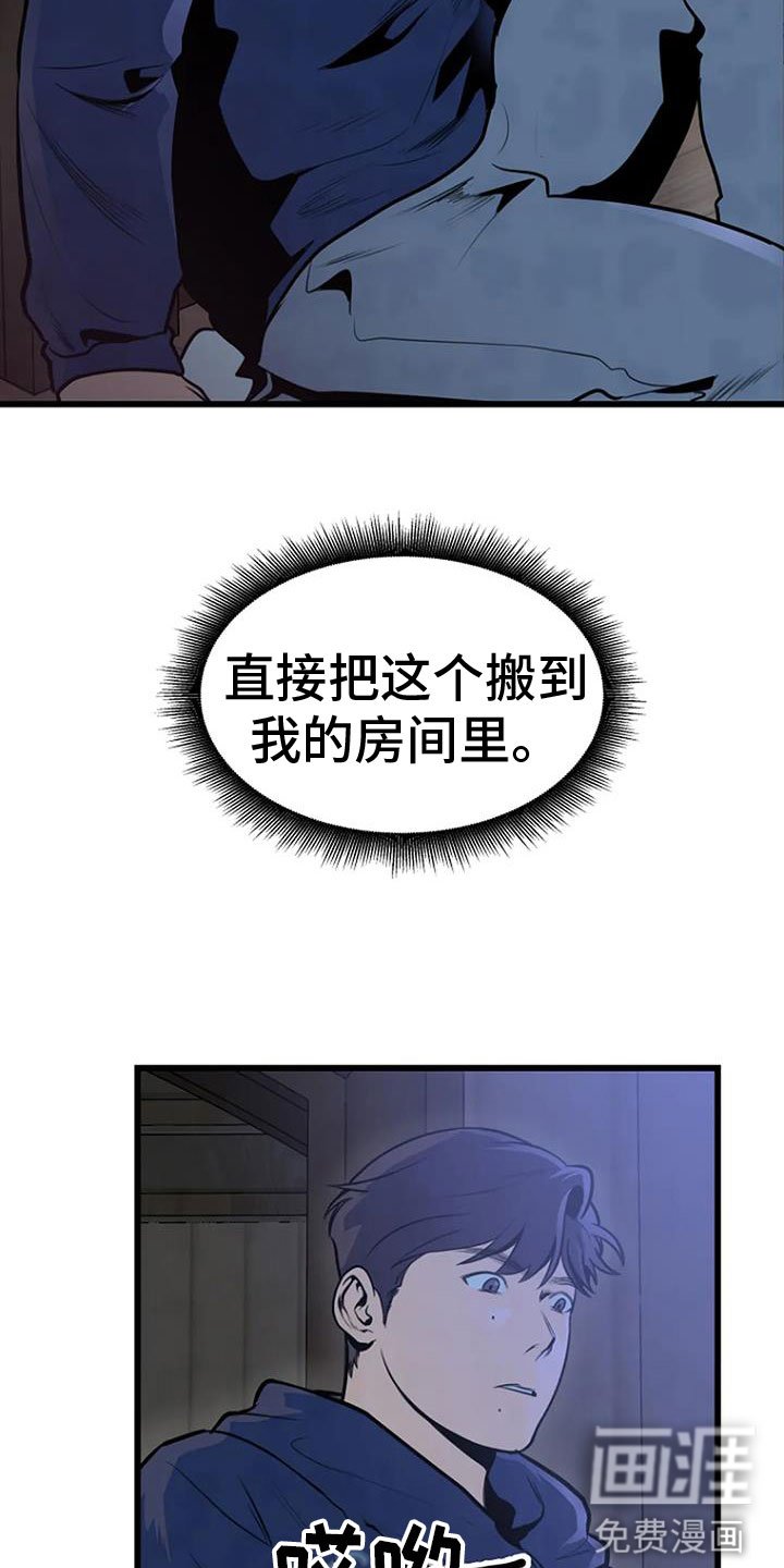 第33章：问询