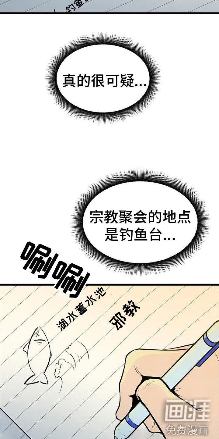 第33章：问询