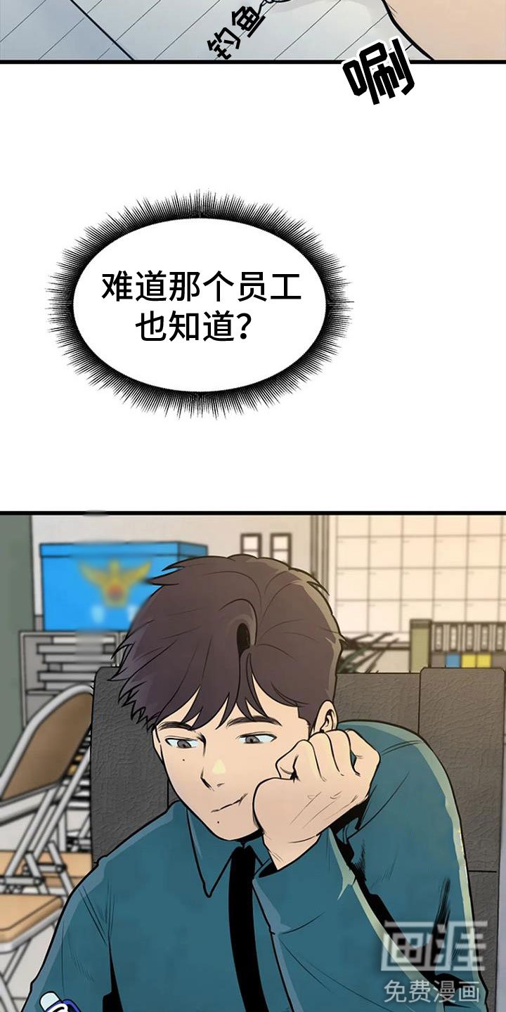 第33章：问询