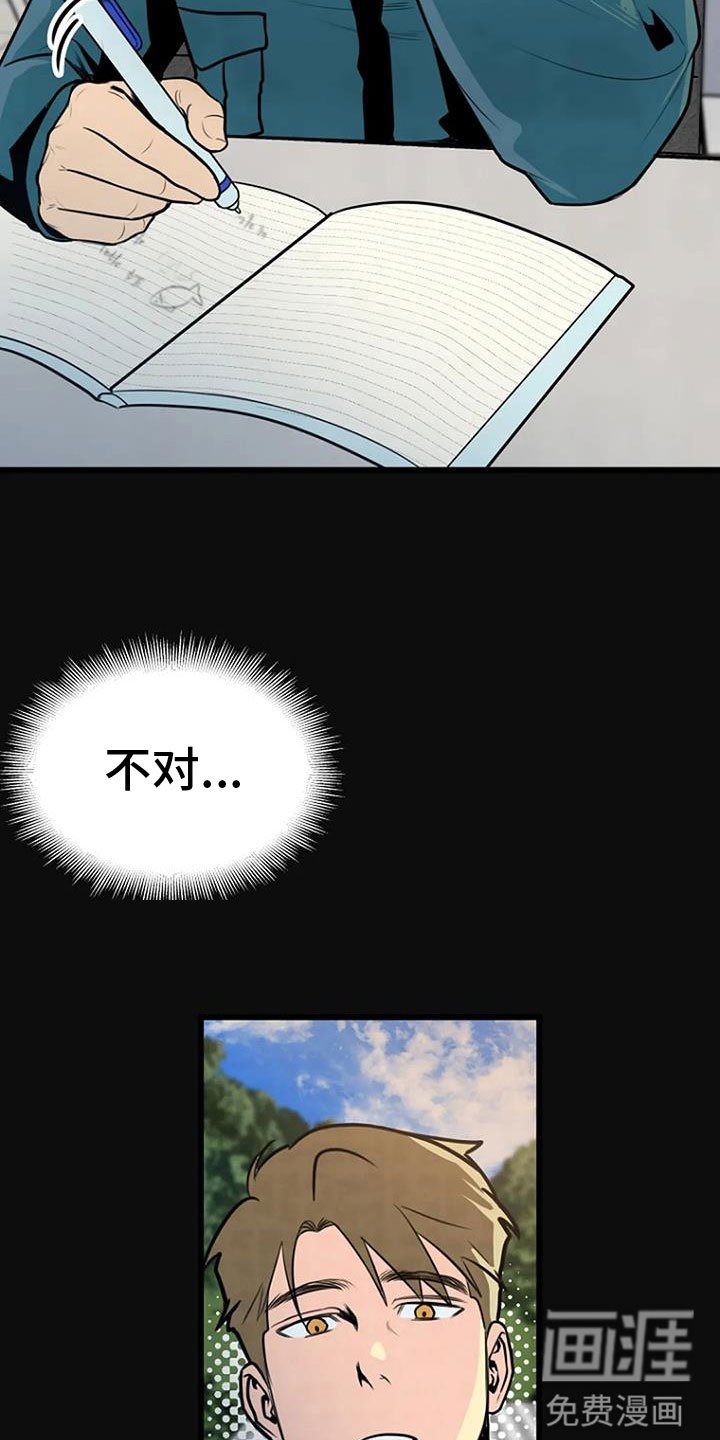 第33章：问询