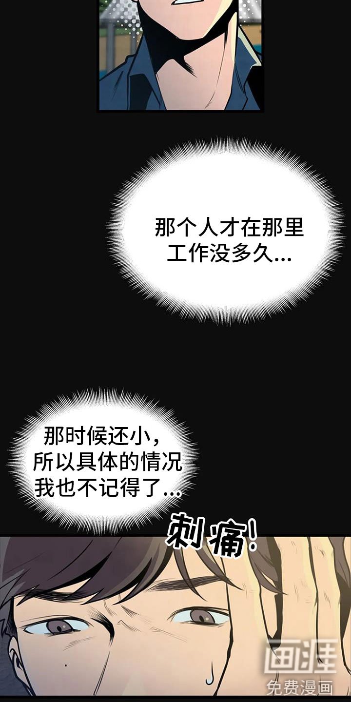 第33章：问询
