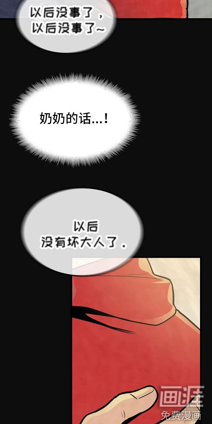 第33章：问询