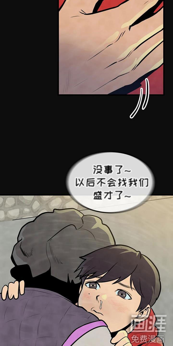 第33章：问询