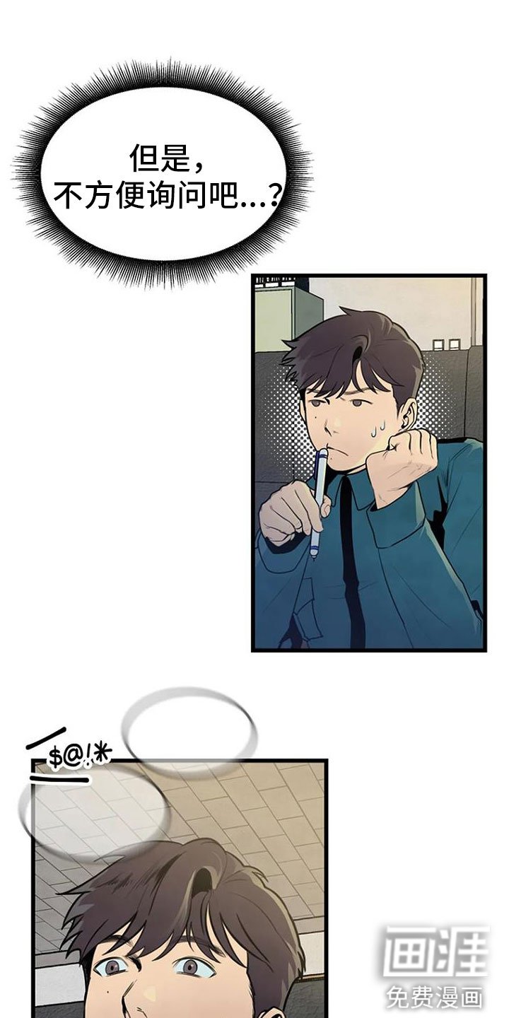 第33章：问询