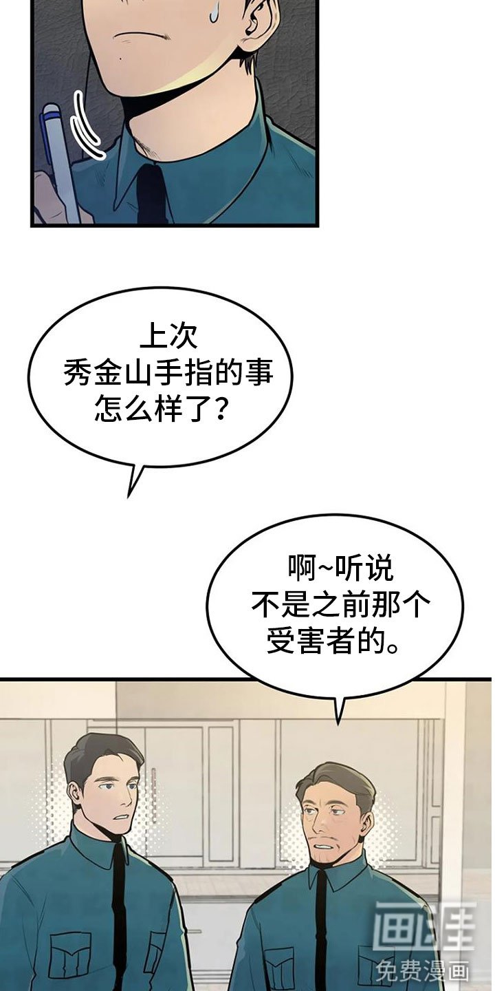 第33章：问询