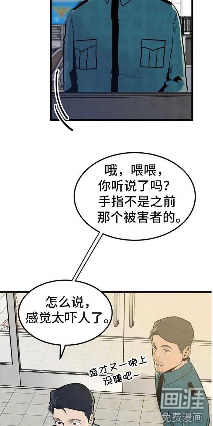 第33章：问询