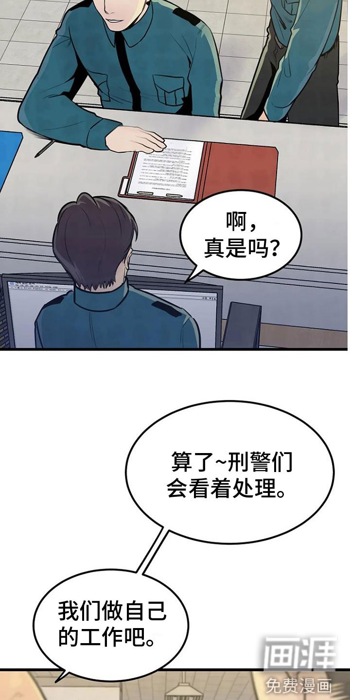 第33章：问询