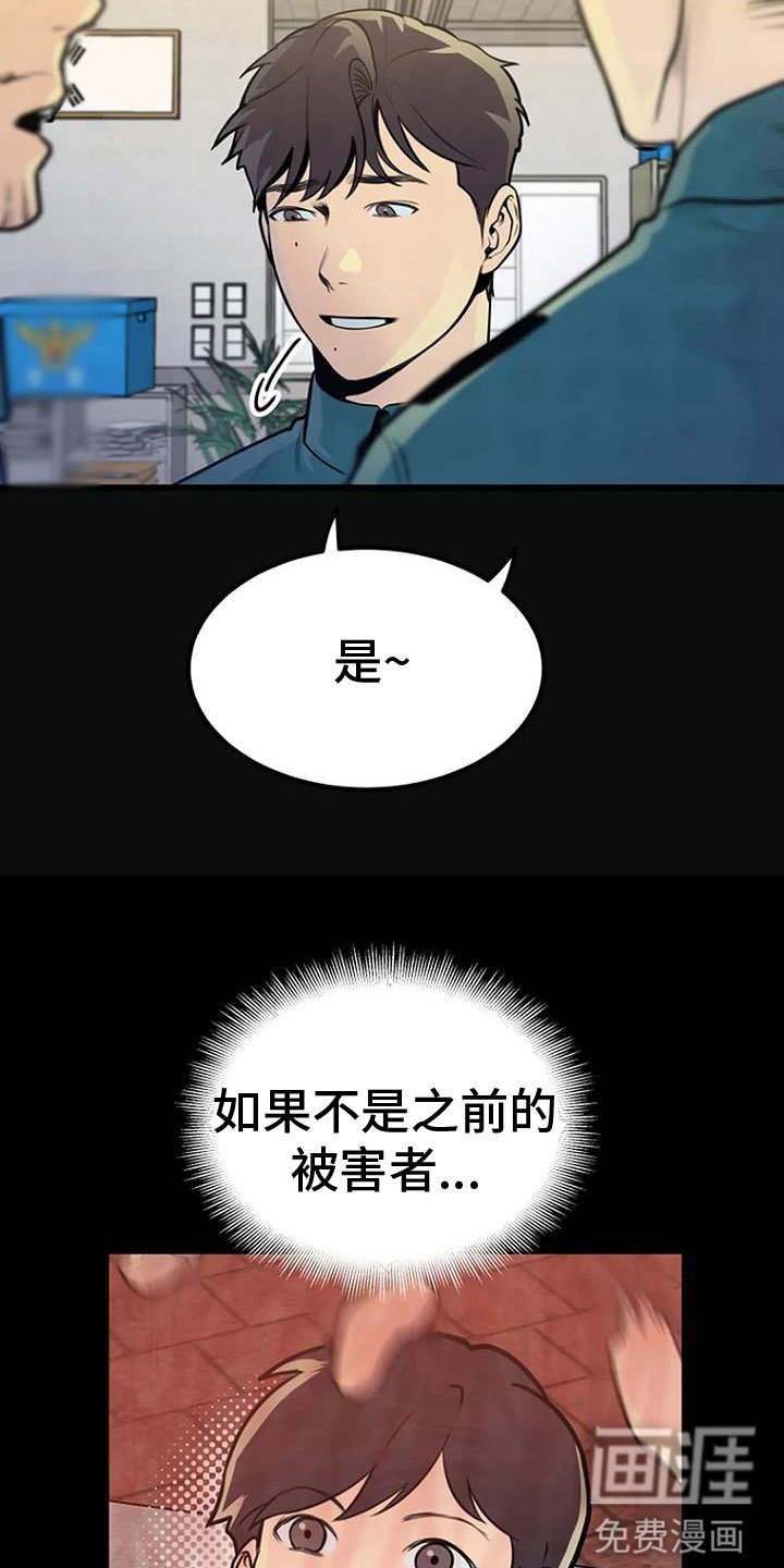 第33章：问询