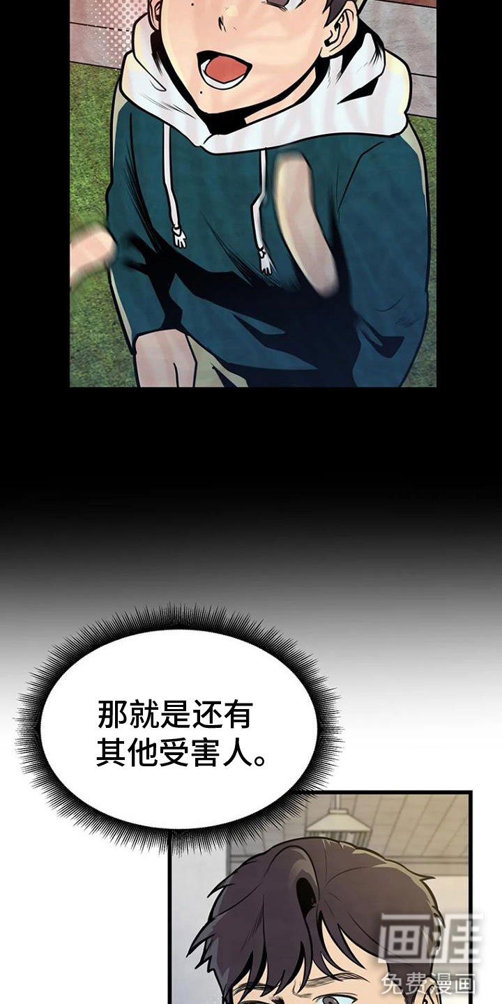 第33章：问询