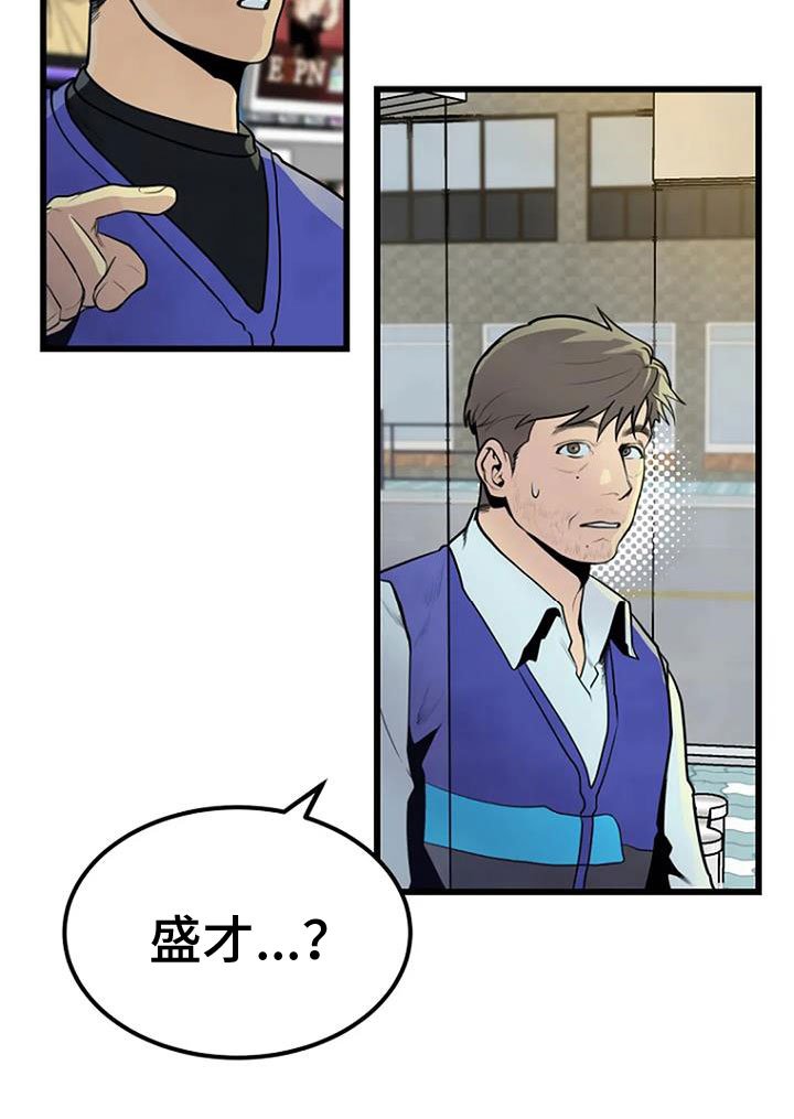 第33章：问询