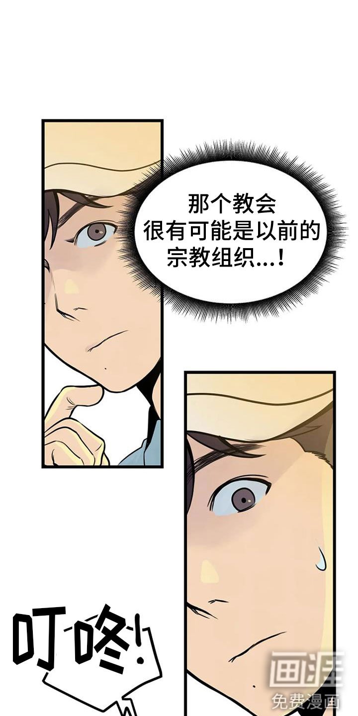 第34章：前主人