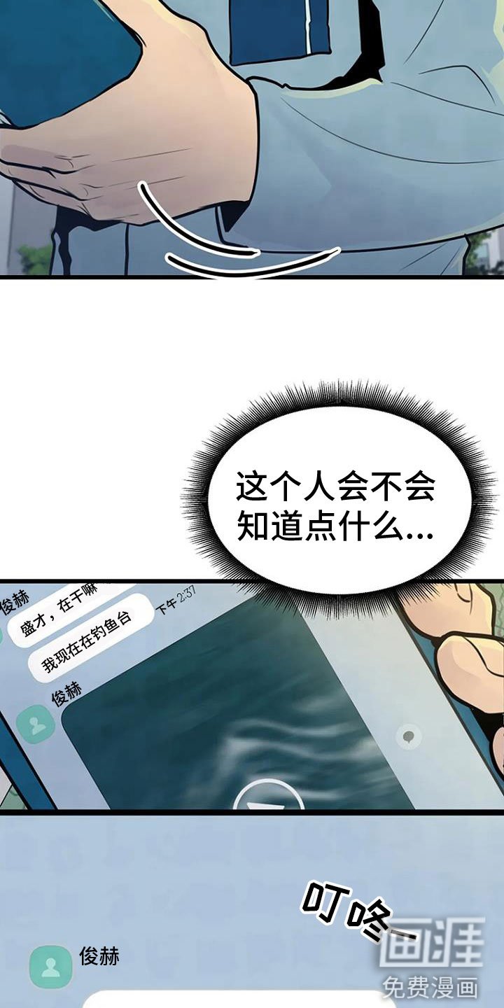 第34章：前主人