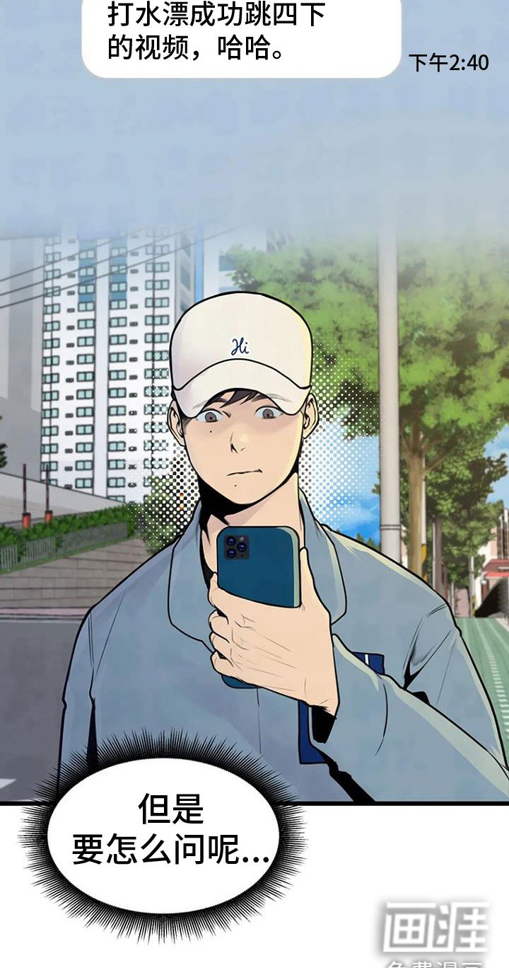 第34章：前主人