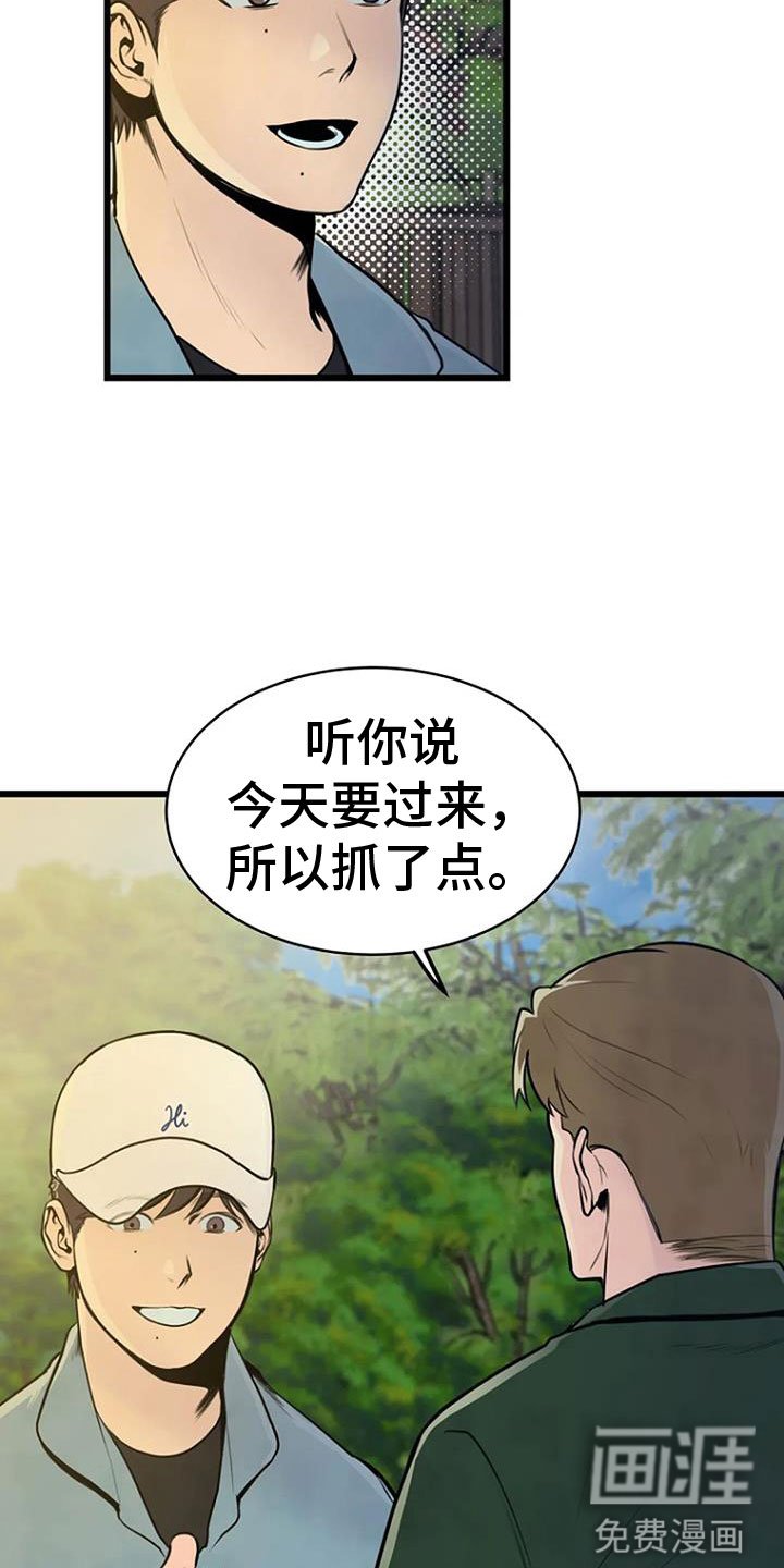 第34章：前主人