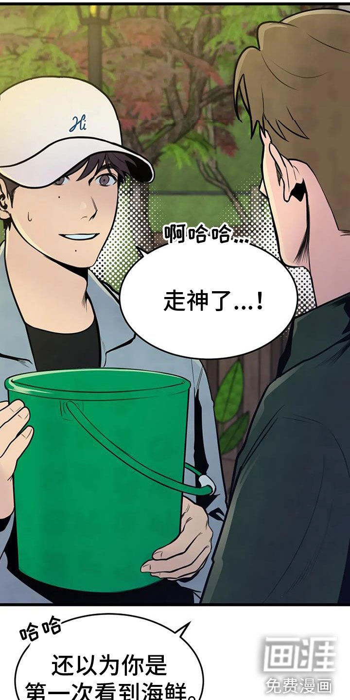 第34章：前主人
