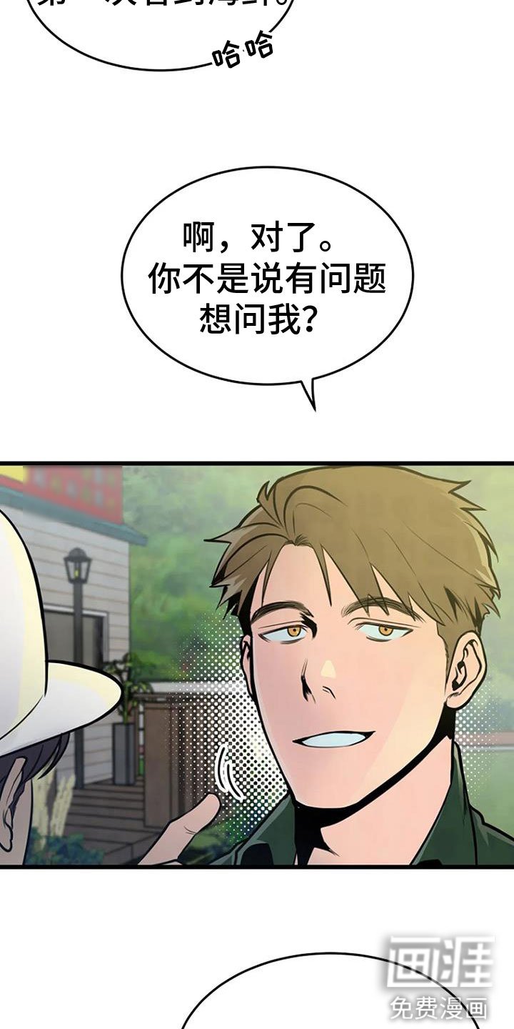 第34章：前主人