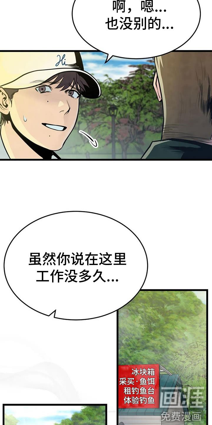 第34章：前主人