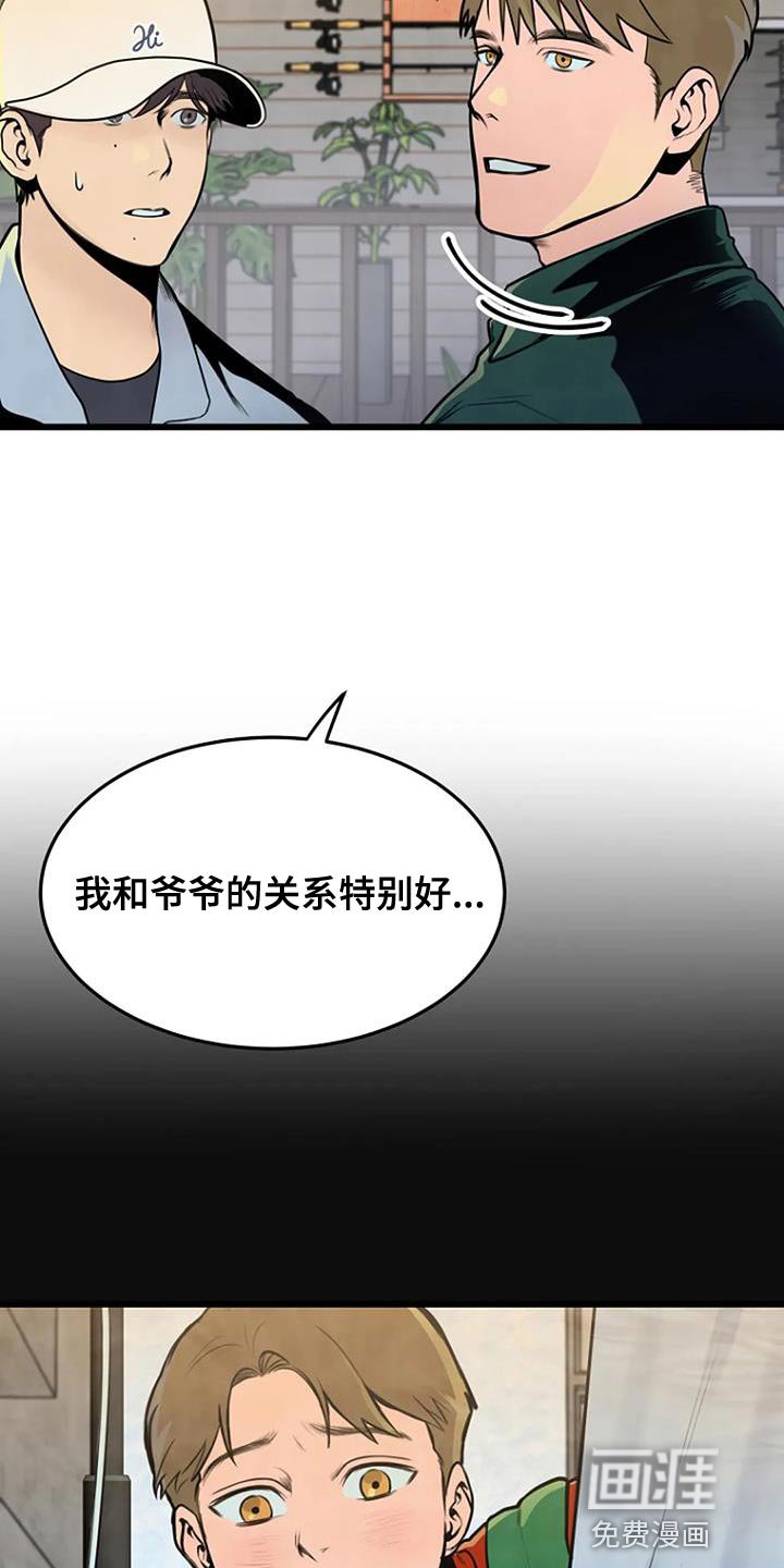 第35章：真让人在意