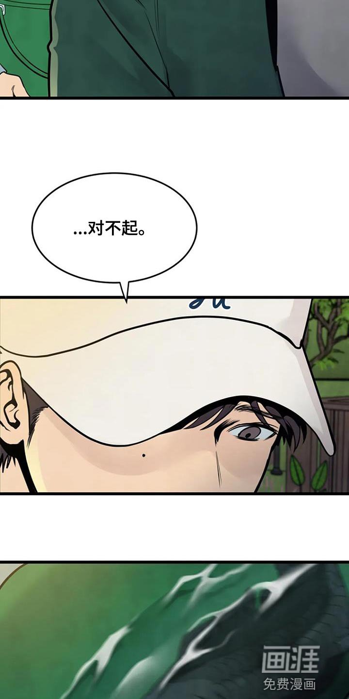 第35章：真让人在意