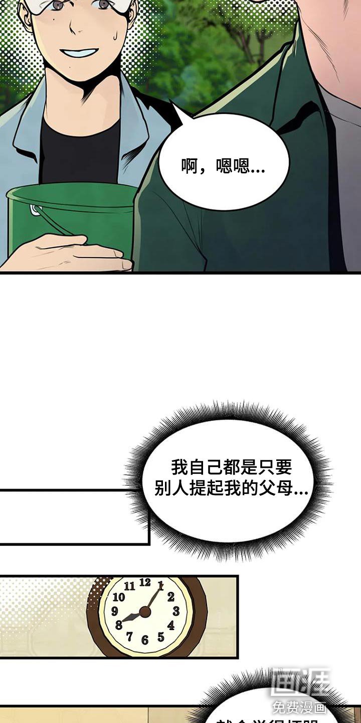 第35章：真让人在意