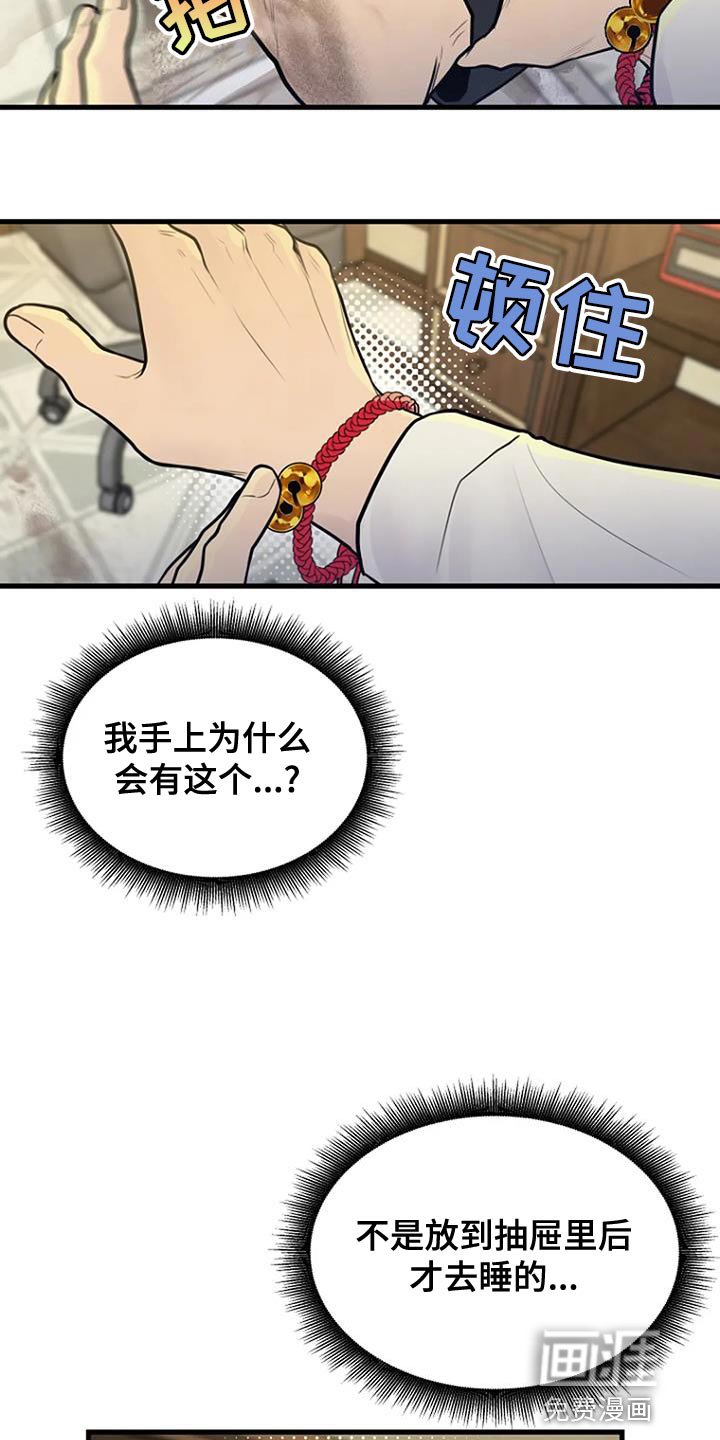 第35章：真让人在意
