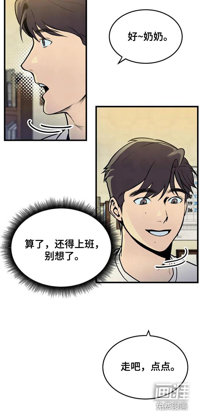 第35章：真让人在意