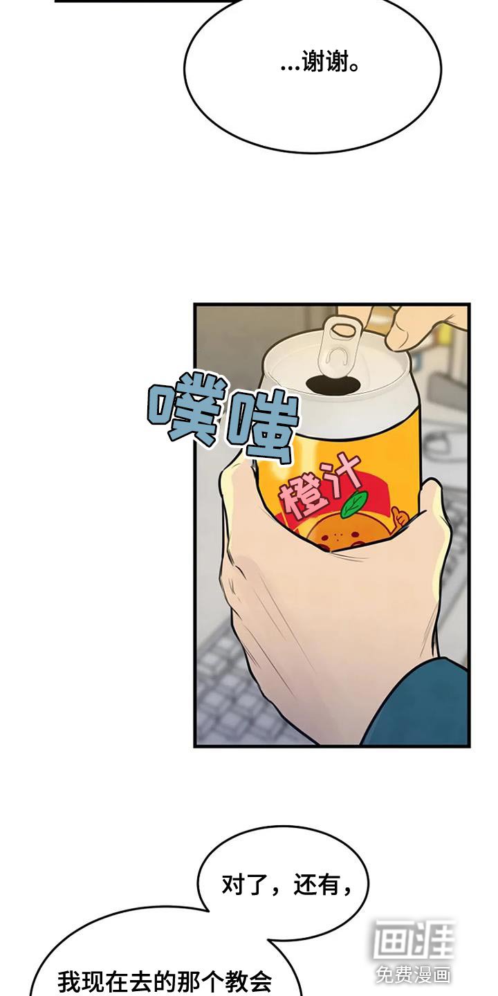 第36章：忘记了