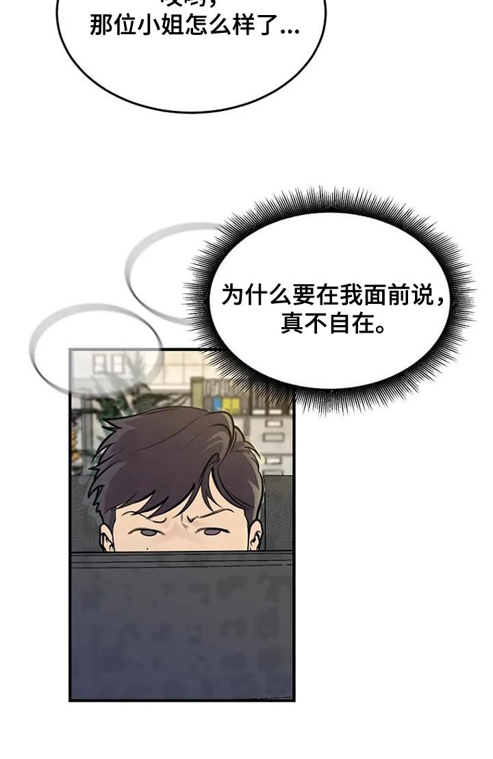 第36章：忘记了