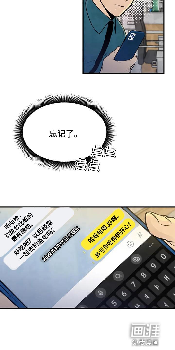 第36章：忘记了
