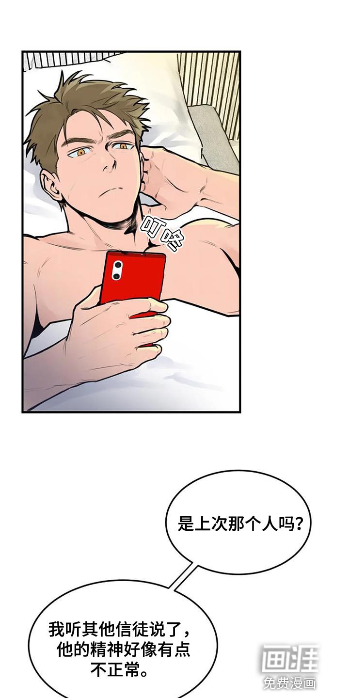 第36章：忘记了