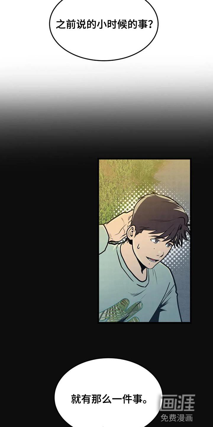 第36章：忘记了