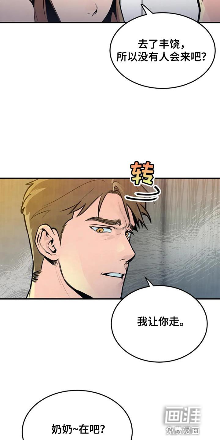 第36章：忘记了
