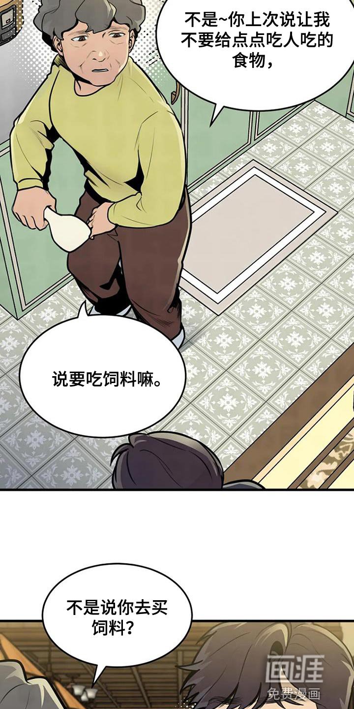 第36章：忘记了