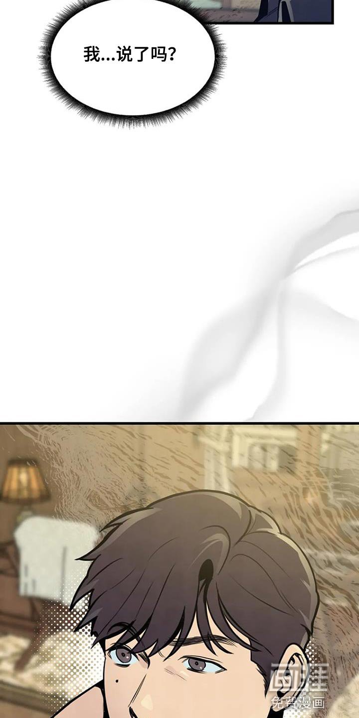 第36章：忘记了