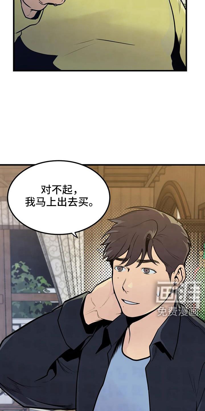 第37章：要求真多