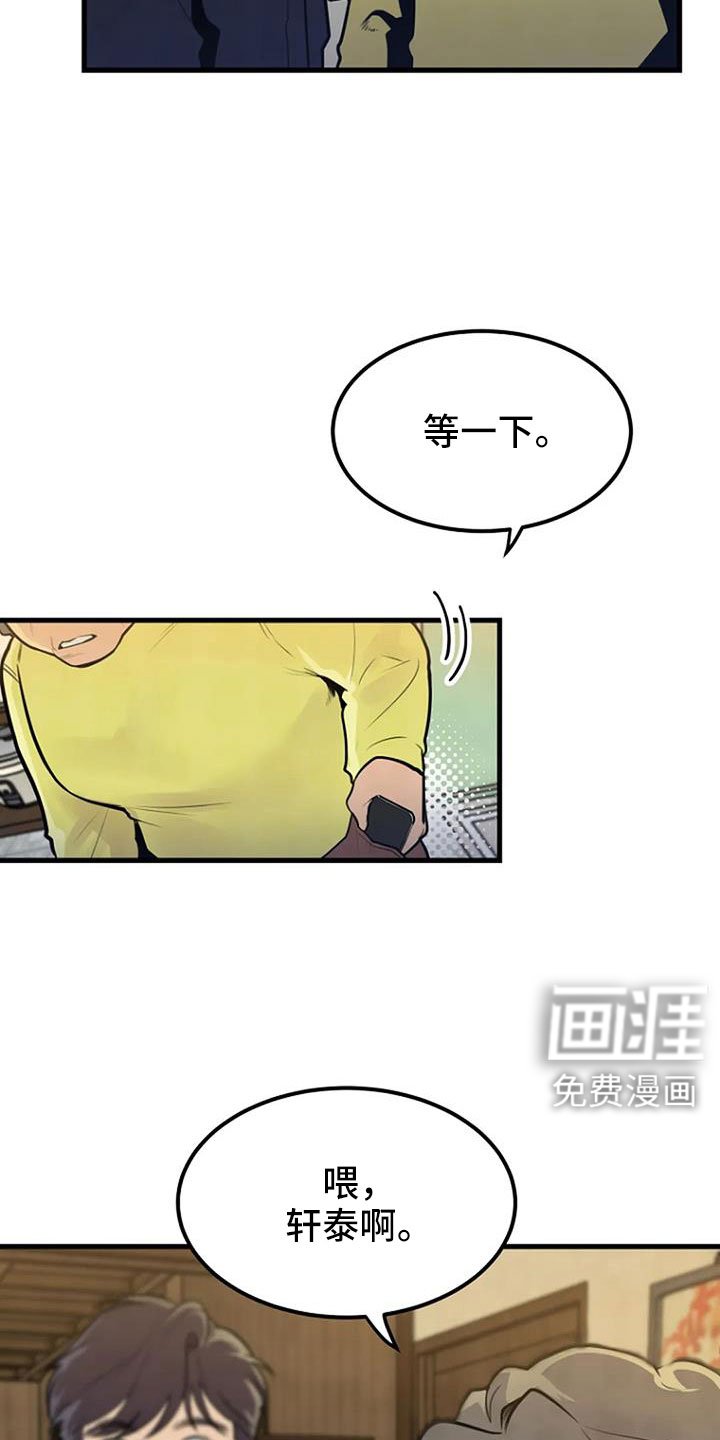 第37章：要求真多