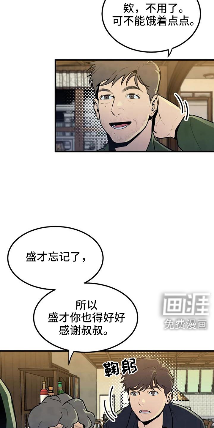 第37章：要求真多