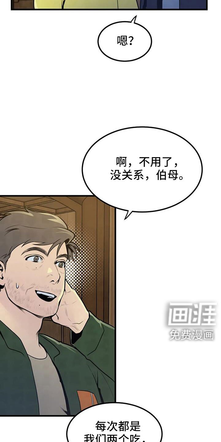 第37章：要求真多