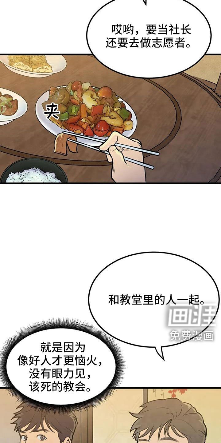第37章：要求真多