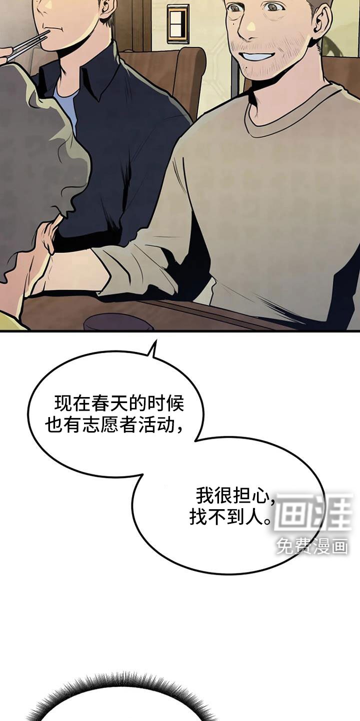 第37章：要求真多
