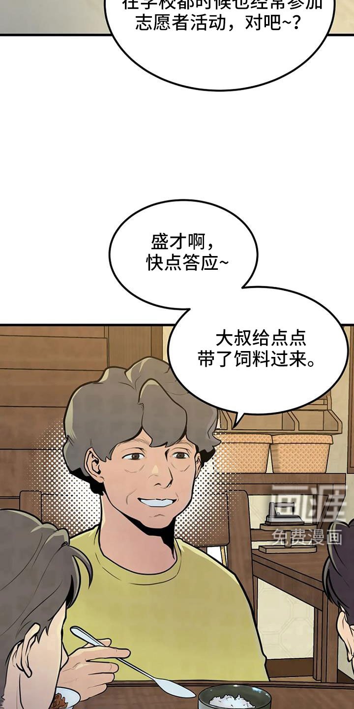 第37章：要求真多