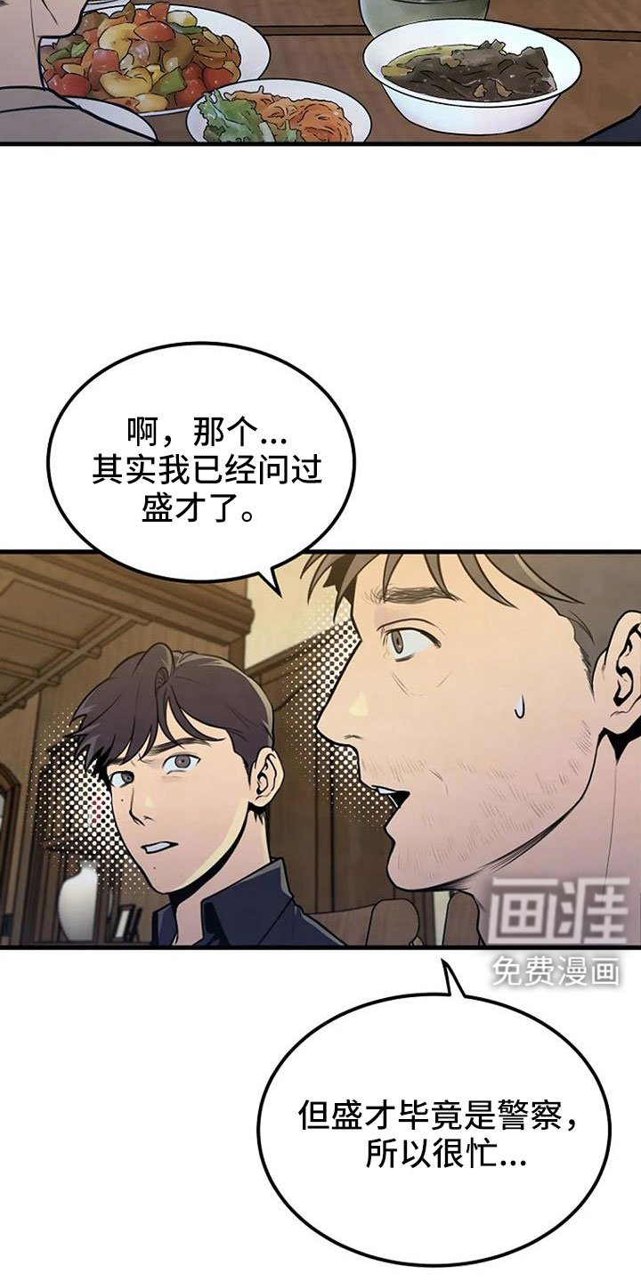 第37章：要求真多