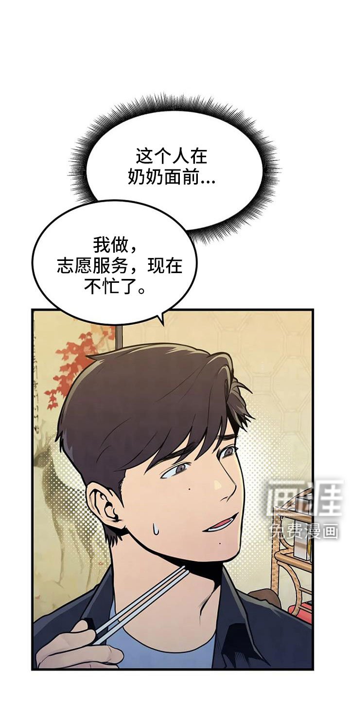 第37章：要求真多