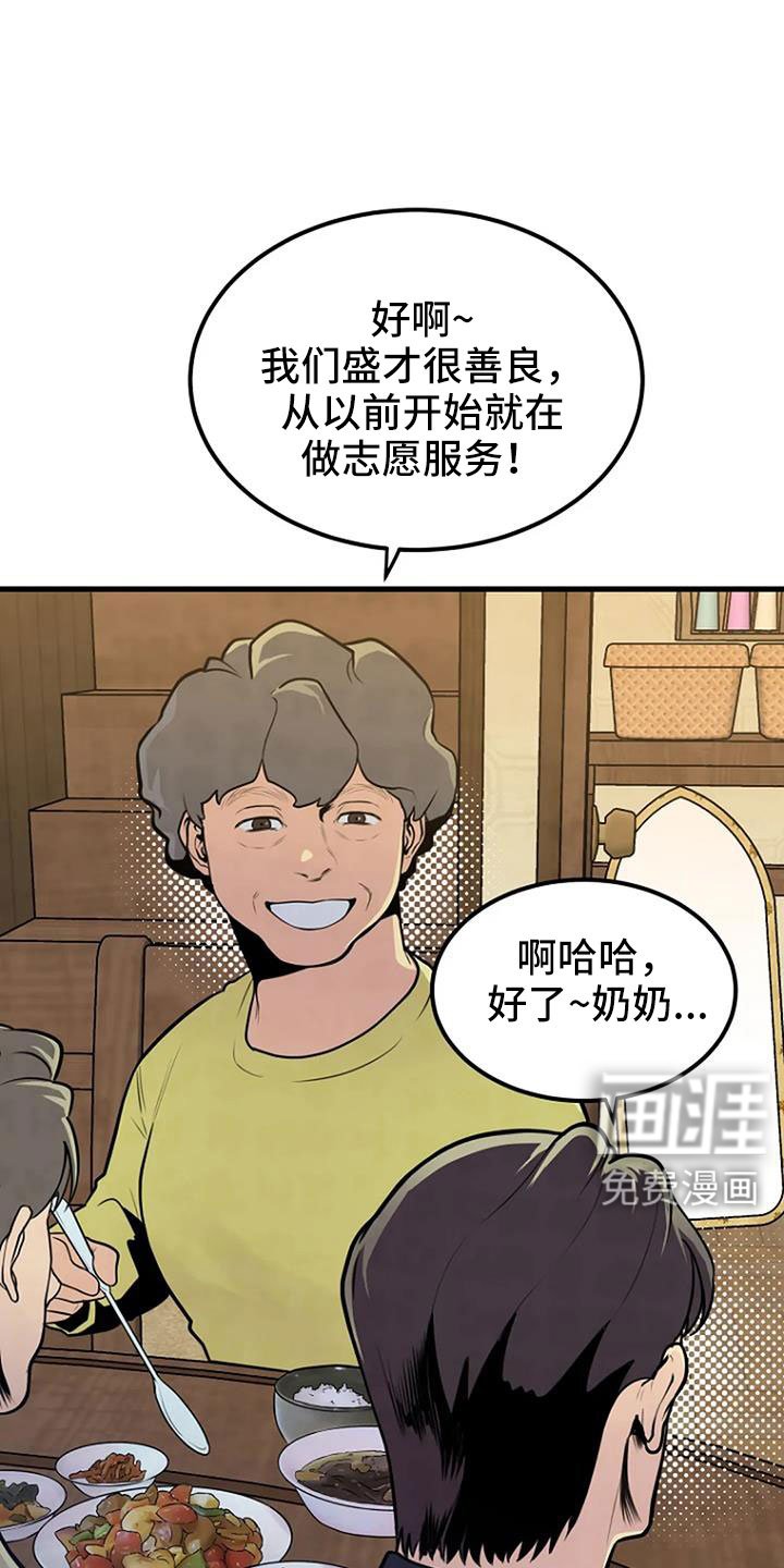 第37章：要求真多