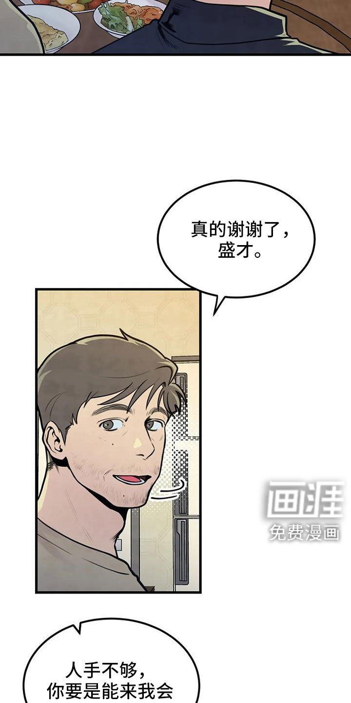第37章：要求真多