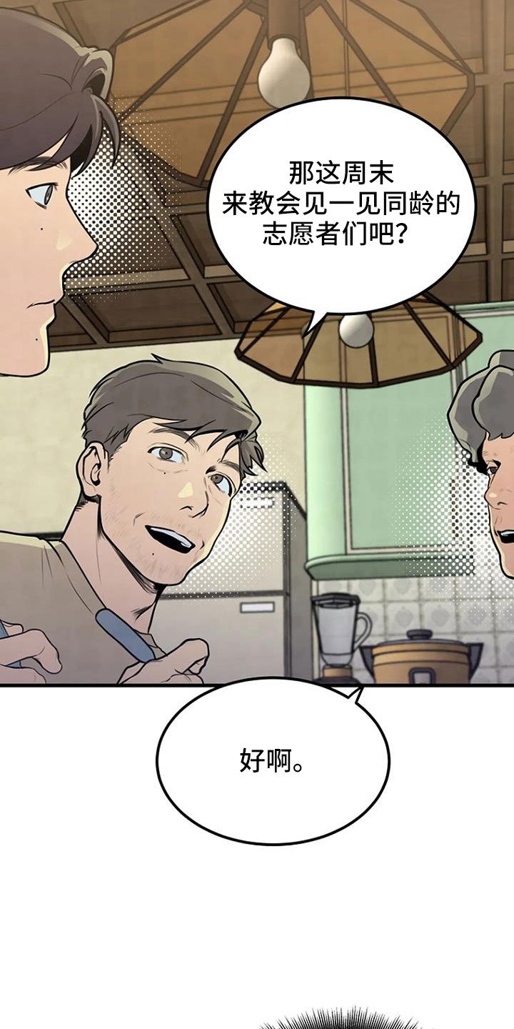 第37章：要求真多